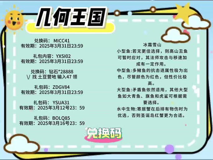 2026多邻国兑换码缩略图