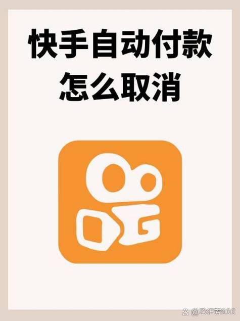 如何关闭快手自动提现到微信缩略图