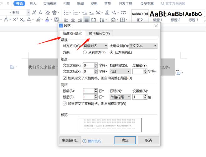 表格中文字怎么换行图标