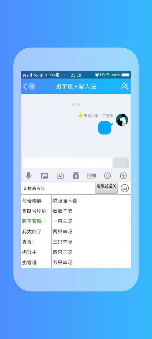 滚刀扣字软件下载app游戏截图