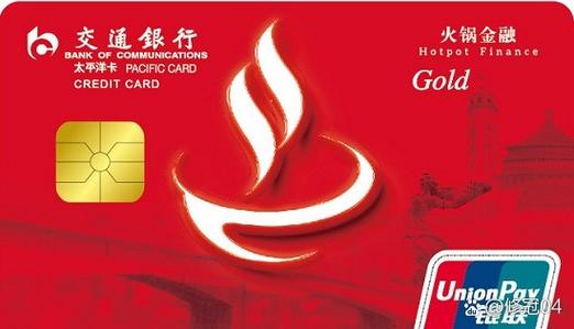 交通银行卡个人资料未认证怎么办缩略图