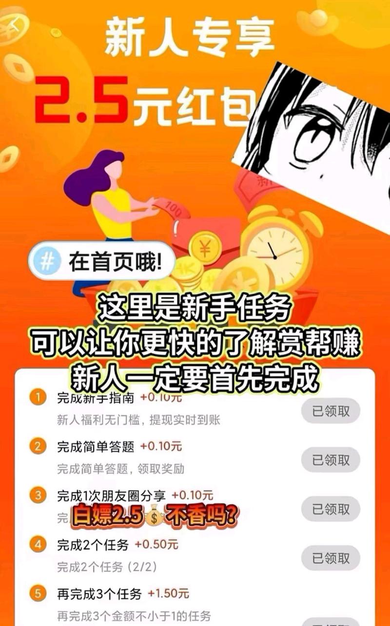 赚零花平台是真的假的缩略图