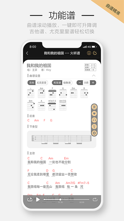 制作歌谱的手机软件哪个好缩略图