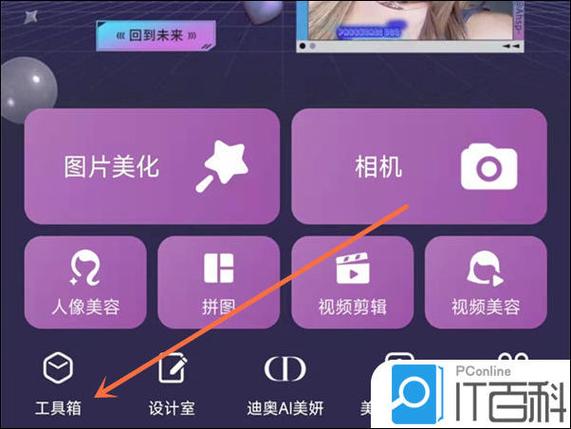 美图秀秀拉长图片的步骤缩略图