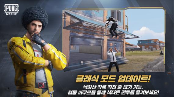 pubg国际服体验服2026游戏截图