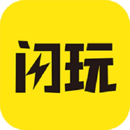 闪玩免广告破解版缩略图