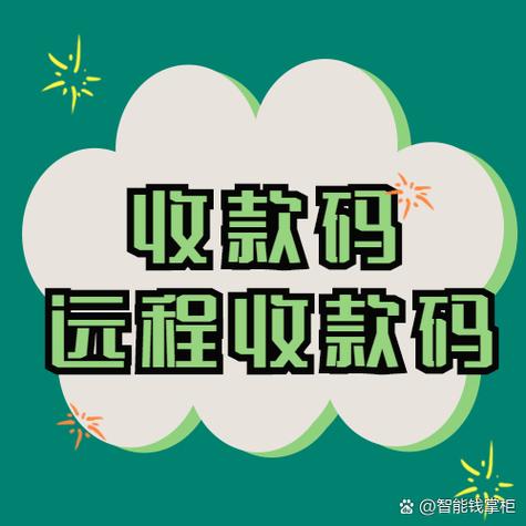 商家收款多久到账游戏截图