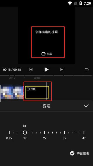 快剪辑 去水印游戏截图