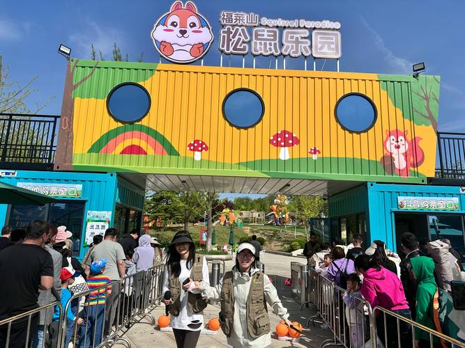黑松鼠跳一跳官网入口缩略图