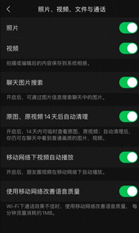 华为x5微信视频模糊怎么调整缩略图