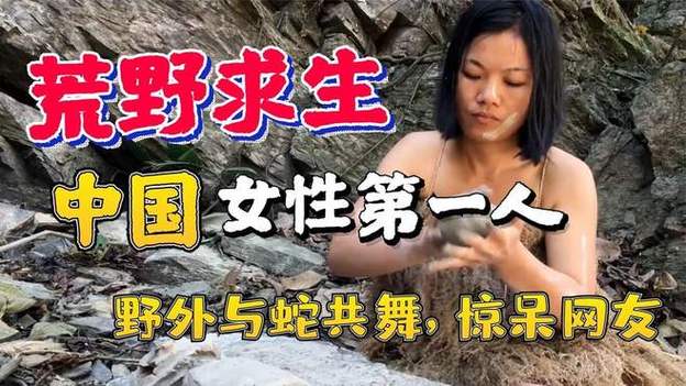 荒野求生100天第一集缩略图