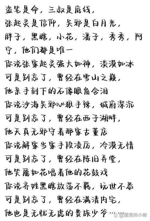 盗墓笔记"它"是谁缩略图