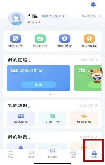 我的证书查询免费查询缩略图