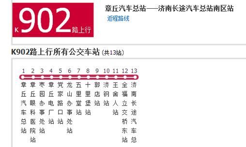 济南市公交线路缩略图