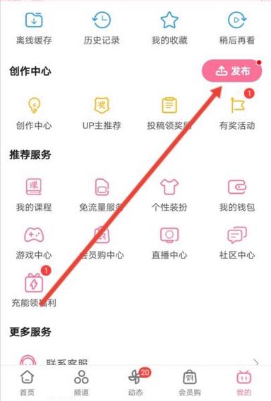 发视频的步骤缩略图