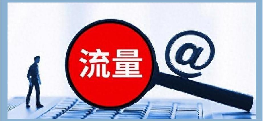 换套餐后剩余的流量就清零了吗?游戏截图