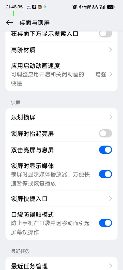 oppo手机锁屏显示农历缩略图