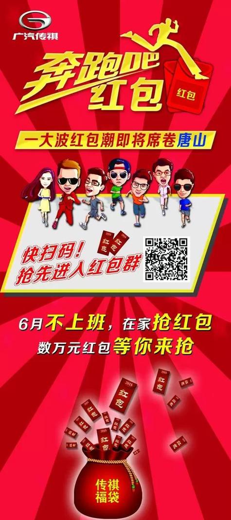 同城红包群红包正版缩略图