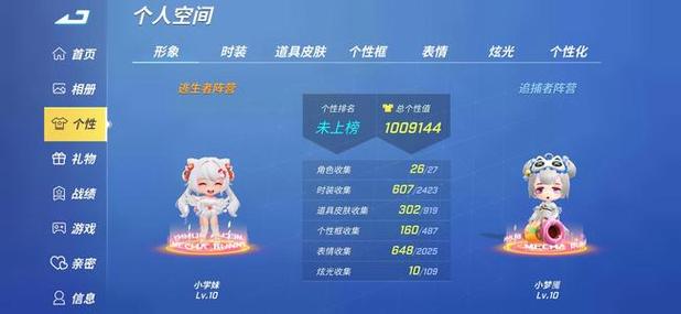 逃跑吧少年退出账号缩略图