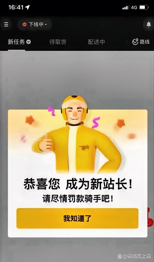 美团绿洲计划缩略图