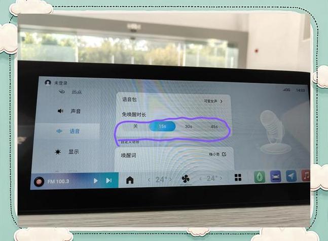 ipad声音模式变成了耳机模式缩略图