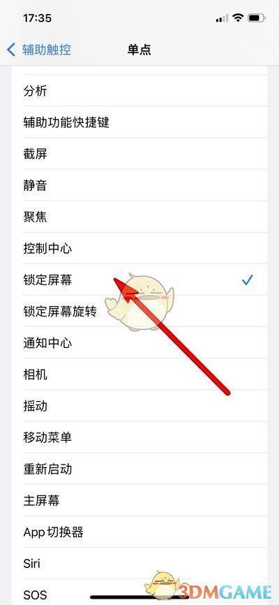 苹果x双击屏幕锁屏游戏截图