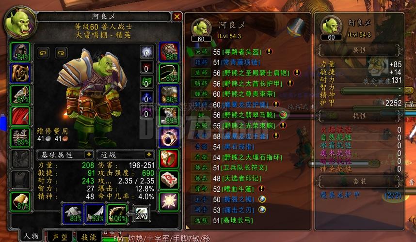 魔兽世界60改模型缩略图
