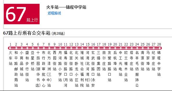 下载潍坊公交车app游戏截图