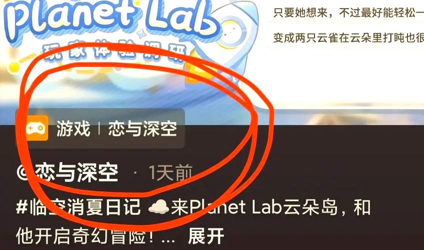 恋与深空怎么区分渠道服和官服缩略图
