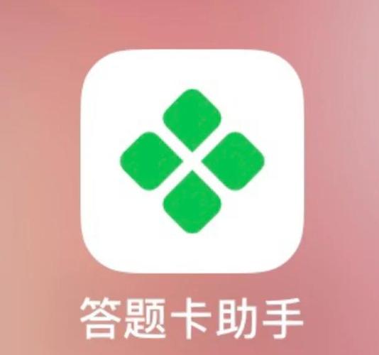 最快的答题神器游戏截图