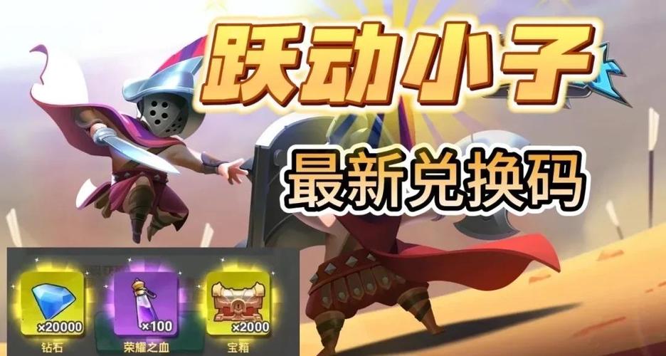 跃动小子0氪攻略缩略图