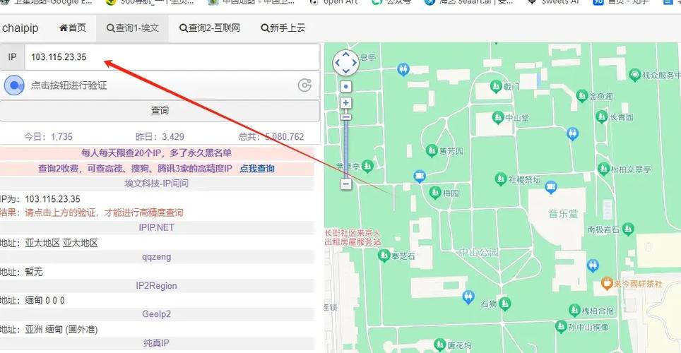 怎么查到别人的地址缩略图