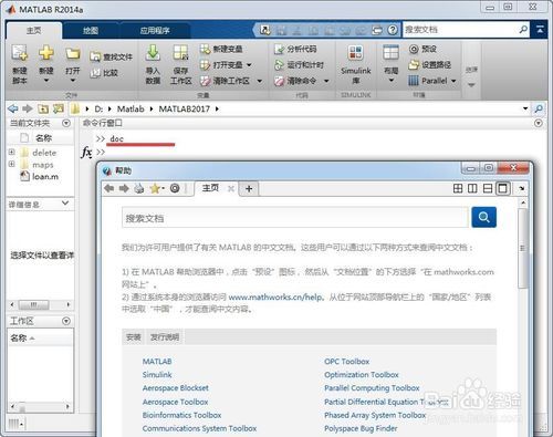 matlab帮助文档缩略图