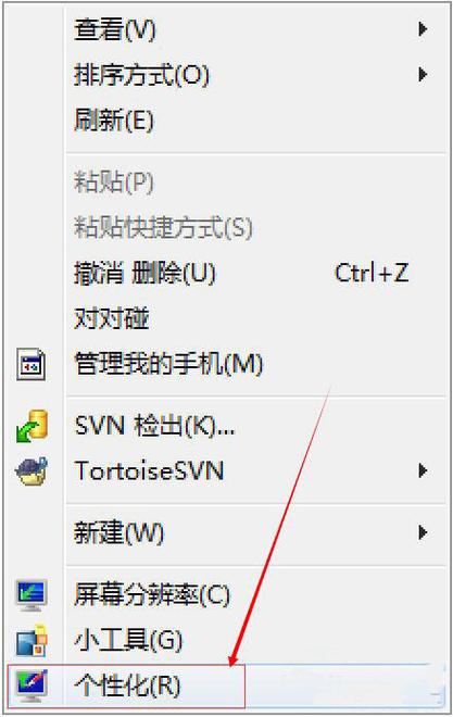 win7屏幕保护密码设置缩略图