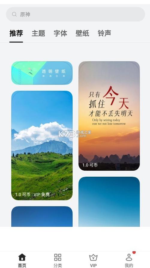OPPO主题商店最新版本下载游戏截图