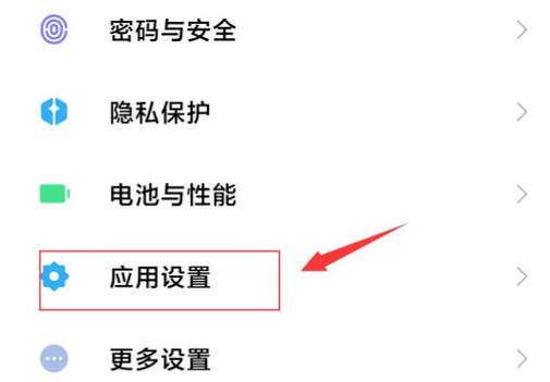 小米手机音乐播放器在哪里游戏截图