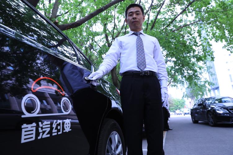 首汽约车司机版缩略图