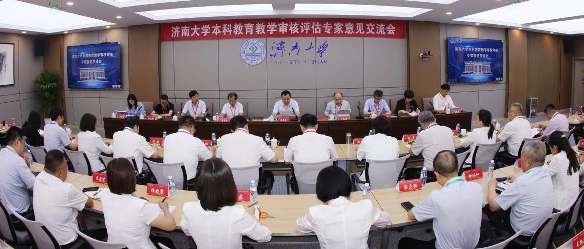 济南大学教务处官网缩略图