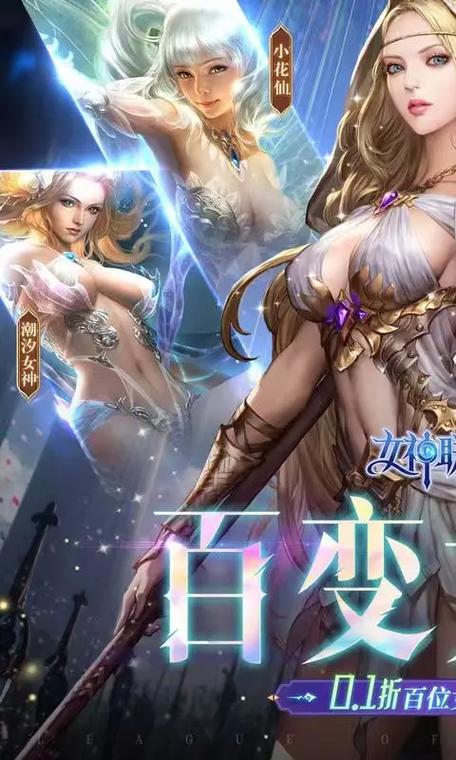 女神卡牌游戏排行榜缩略图