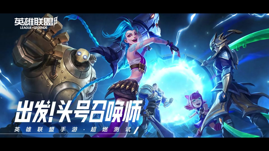 英雄联盟皮肤限免缩略图