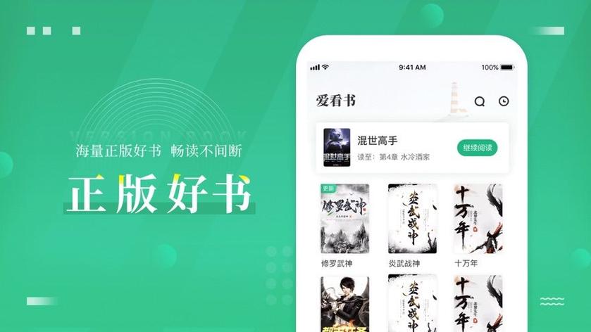 爱书阅读app官方下载游戏截图
