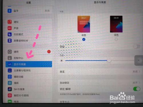 ipad怎么设置自动熄屏缩略图