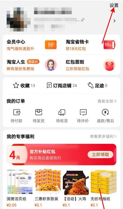 闲鱼怎么登录缩略图