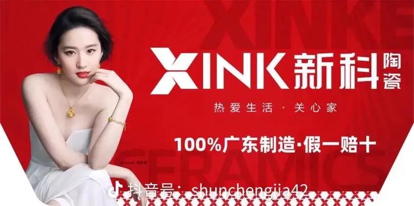 新科是杂牌子还是名牌缩略图