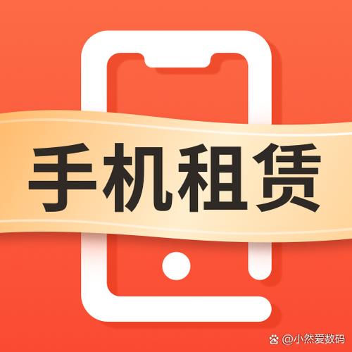 爱租机靠谱吗游戏截图