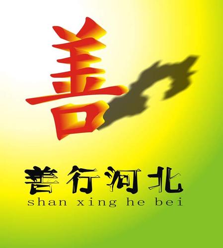 腾讯公益捐助平台游戏截图