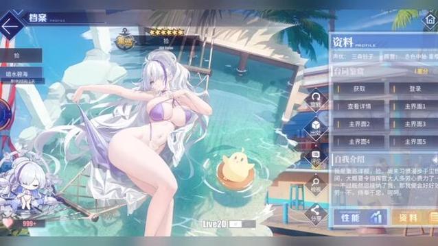 碧蓝航线wiki泳装缩略图