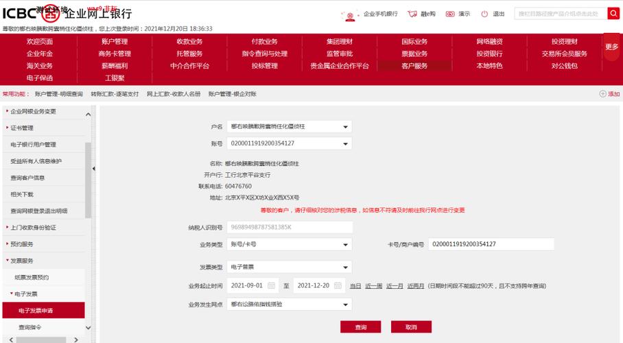工商银行定期转账规则游戏截图