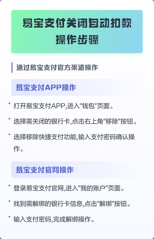 易宝支付扣款怎么关闭缩略图