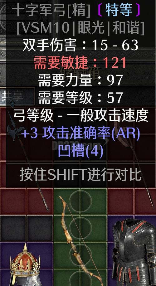 暗黑2弓底材缩略图